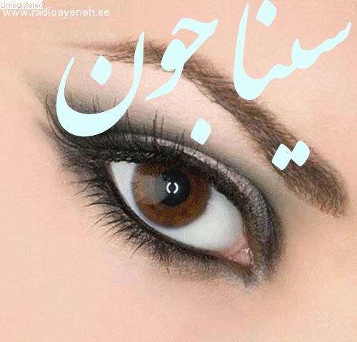 بیا تو حال کن