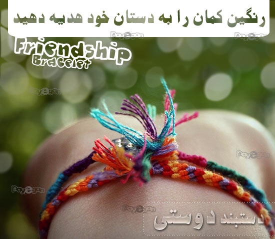 خرید دستبند با نخ کوبلن