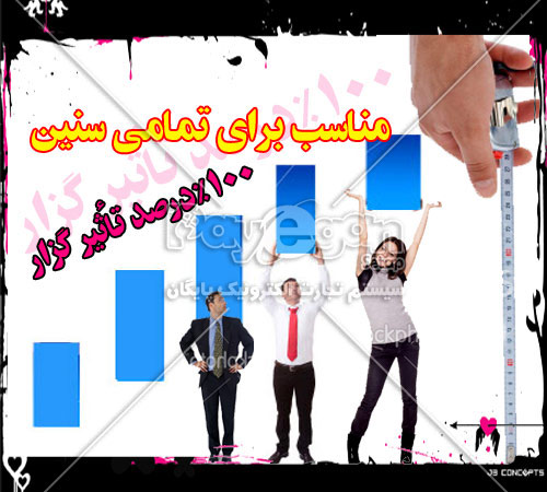 معجزه ای در افزایش قد