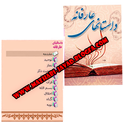 وبلاگ ائمه (ع)