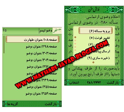 وبلاگ ائمه (ع)