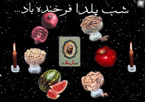 يلداي ايراني