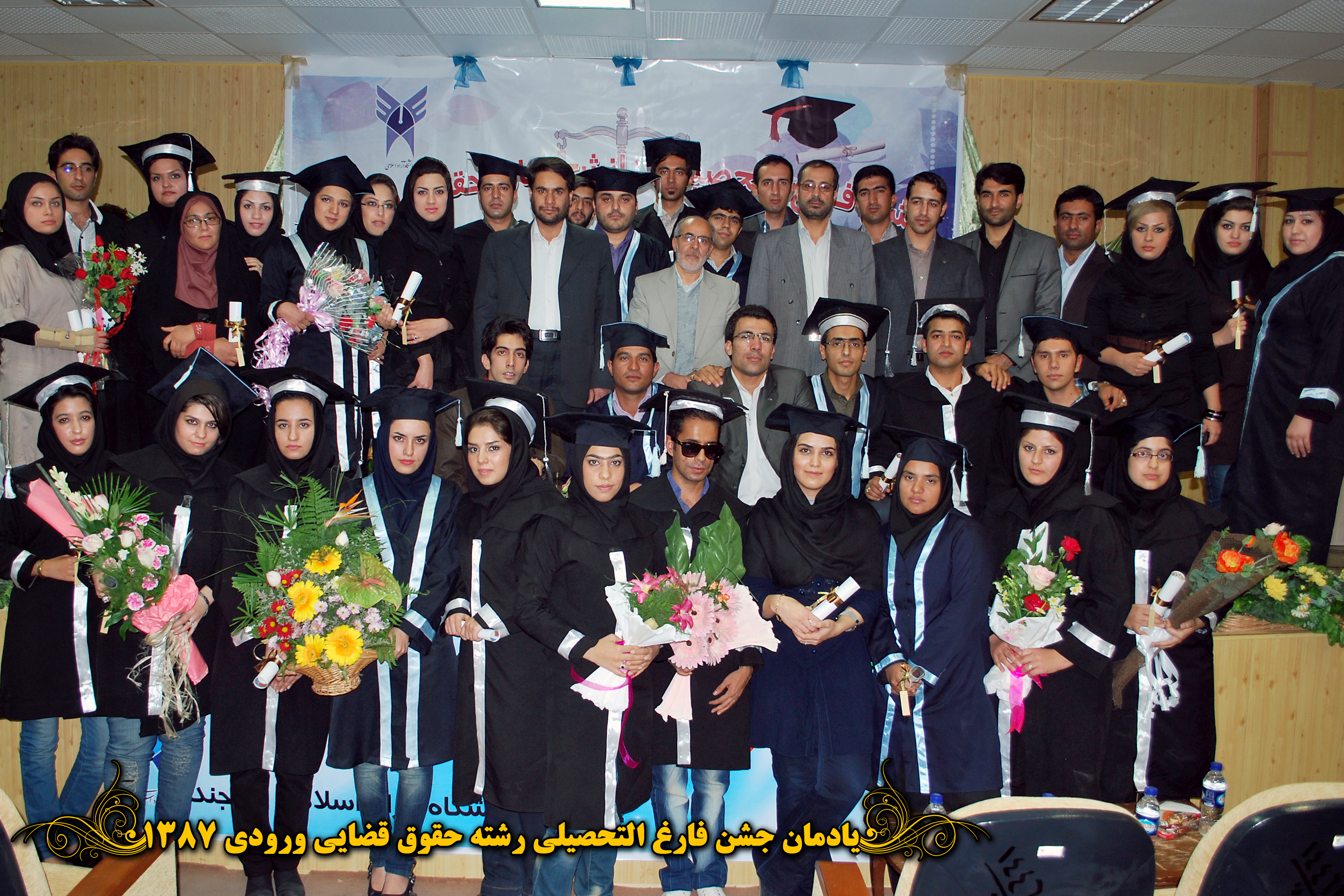جشن فارغ التحصيلي حقوق دانشگاه ازاد بيرجند