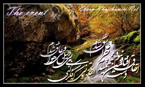 نفد ترانه اتفاق نفد ترانه اتفاق