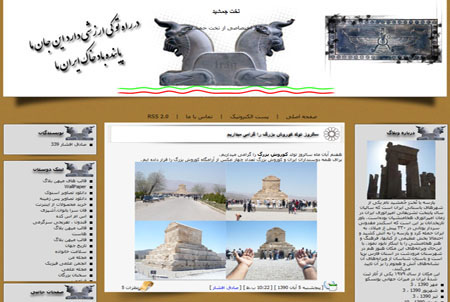 قالب جدید تخت جمشید