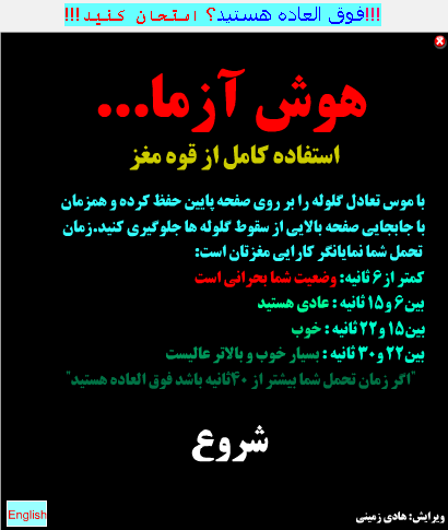فوق العاده هستید؟