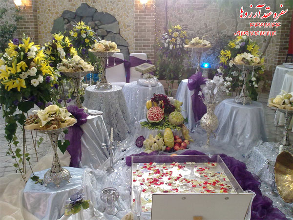 سفره عقدآرزوها