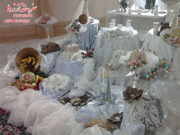 سفره عقدآرزوها