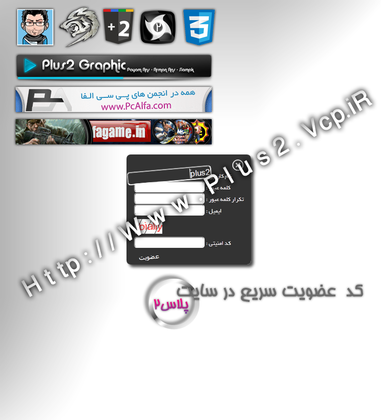 کد عضويت سريع در سايت ( سري 3 ) کد عضويت سريع در سايت ( سري 3 )
