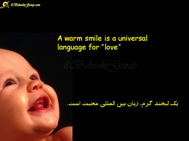 لبخند