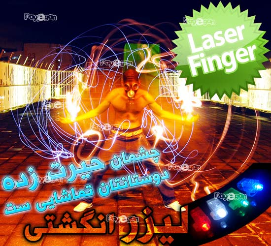 خرید لیزر بیمز 