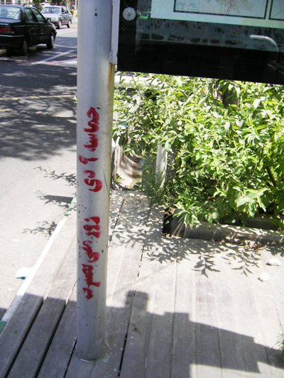 ننگ بر موسوی