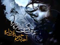 غریبی بی کسی اندازه داره اخه دل منم خدایی داره....