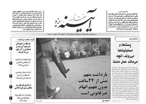 شماره 253