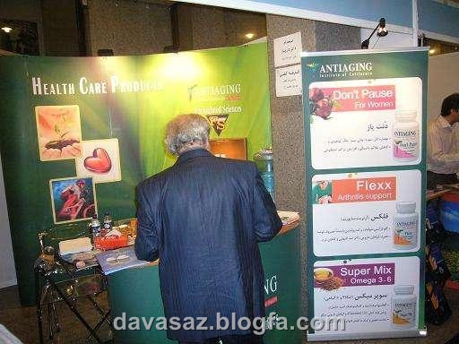 نمايندگيهاي فراورده هاي ويتاميني