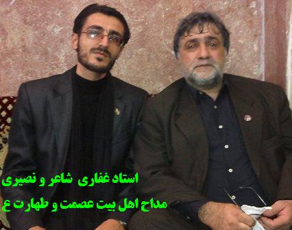 تصویر غفاری اردبیلی