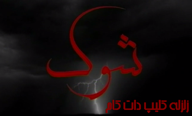 www.ZelzeleClip.com