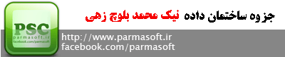 جزوه ساختمان داده
