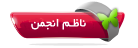  مدیر ارشد 