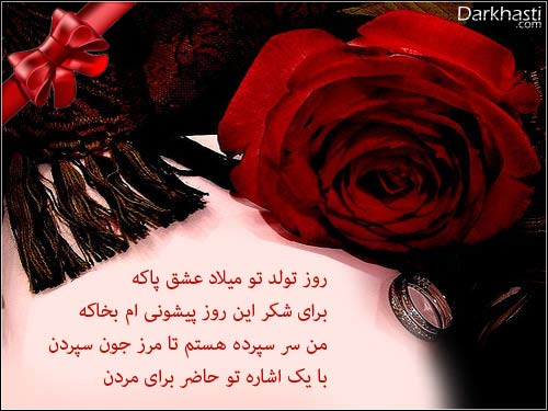 http://s2.picofile.com/file/7235624515/karte_tavalod_13.jpg