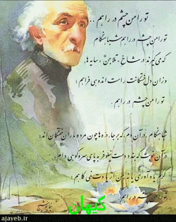 http://s2.picofile.com/file/7235760321/salam.gif
