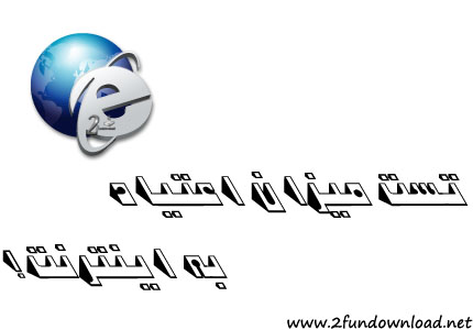 تست میزان اعتیاد به اینترنت