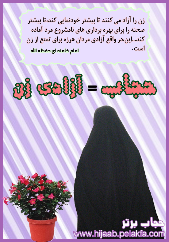 hejab_hijab.jpg