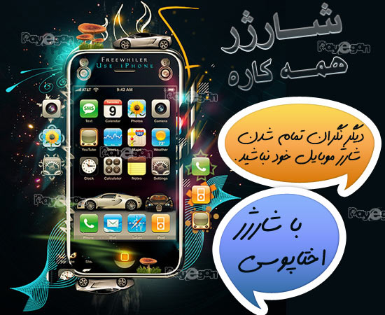 خريد شارژر اختاپوسي همه كاره