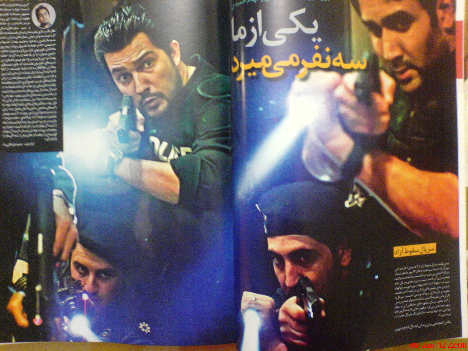 کلکسیون از ستاره سینما حامد بهداد