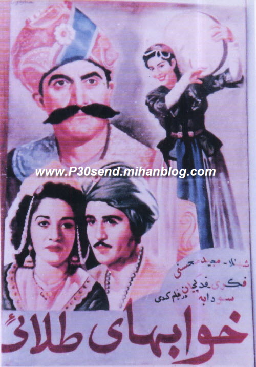 خواب های طلایی