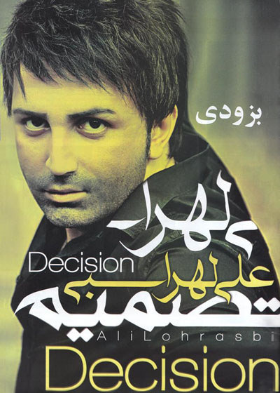 Ali Lohrasbi - Decision | HD