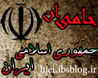 لوگوی حامیان جمهوری اسلامی ایران