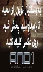 بسکتبال کرج 