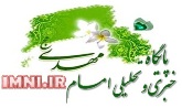 پایگاه خبری و تحلیلی امام مهدی(عج)
