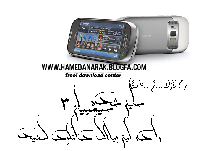 hamedanarak