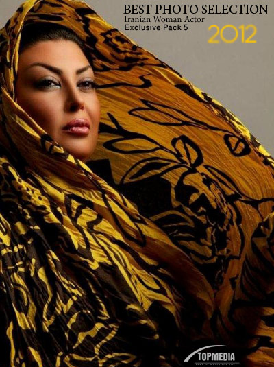 Best Photo Selection Of Iranian Woman Actor - Pack 5