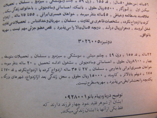 عضویت در گروه اینترنتی منصور قیامت