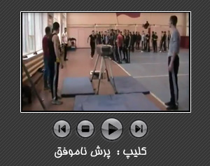 Jumping Epic Fail 