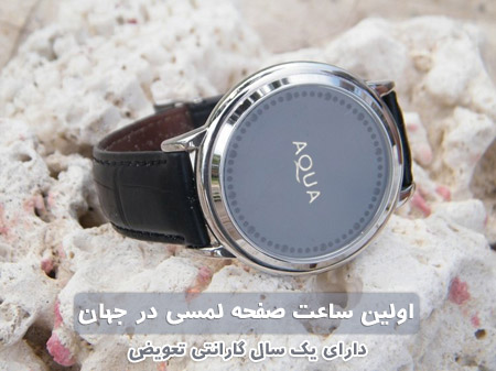 خرید ساعت تاچ اسکرین خرید ساعت تاچ اسکرین