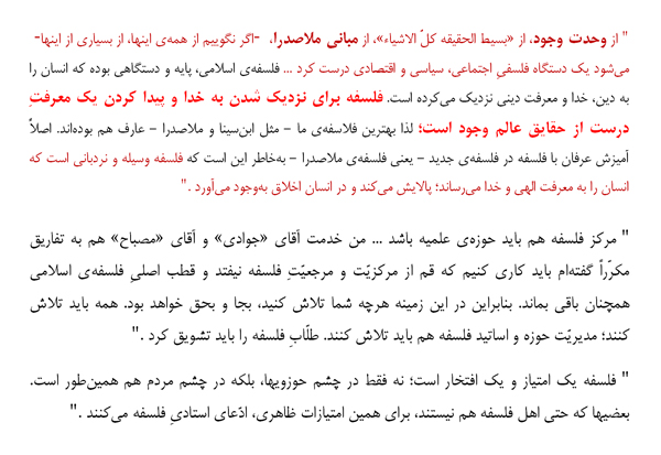 http://s2.picofile.com/file/7253500321/rahbari_hekmat_2_NooreBasirat.jpg