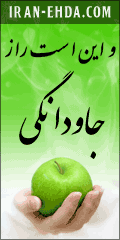 Iran Ehda