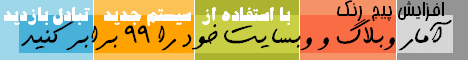 http://s2.picofile.com/file/7259949672/Pershian_Banner.gif