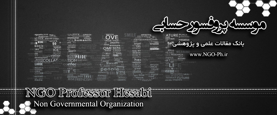 مقاله علمی ، مقالات علمی ، بانک مقالات علمی ، علمی ، pdf ، بانک مقالات علمی و پژوهشی ، پروفسور حسابی ، موسسه پروفسور حسابی ، مجموعه مقالات علمی