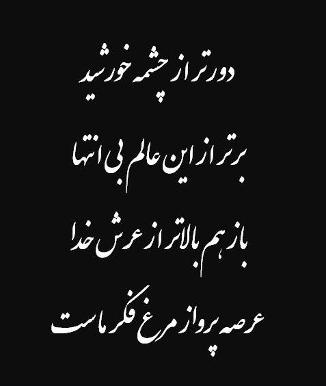 خدایا باز کجایی..........
