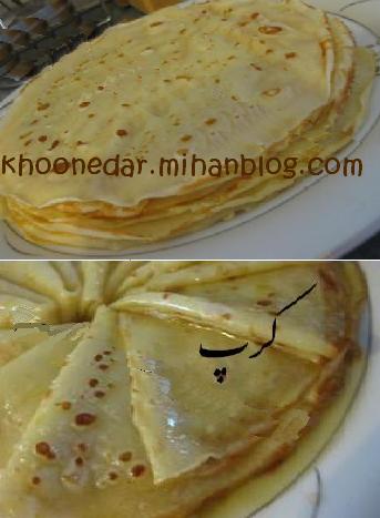 کرپ پرتقالی