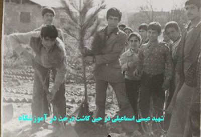 عکس شهید عیسی اسماعیلی