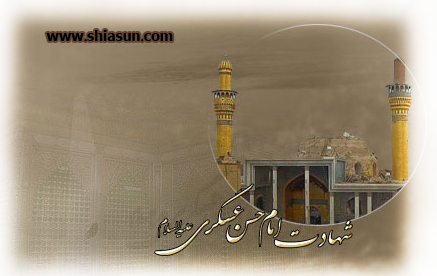خورشید شیعه