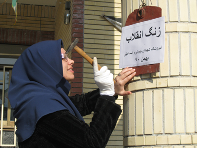 نواختن زنگ انقلاب