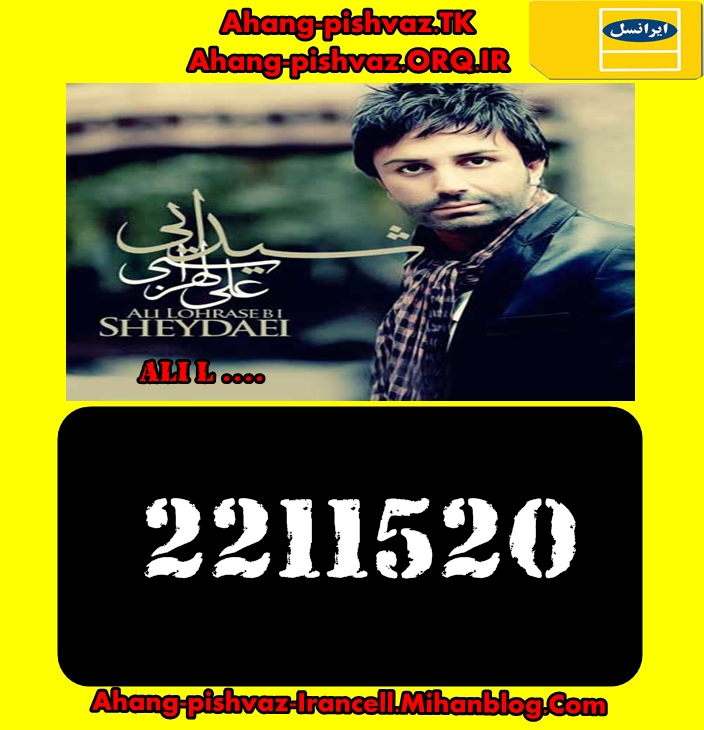 http://s2.picofile.com/file/7277586662/Ali_Lohrasebi_Sheidaee.jpg