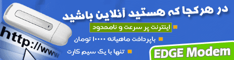 مودم همراه